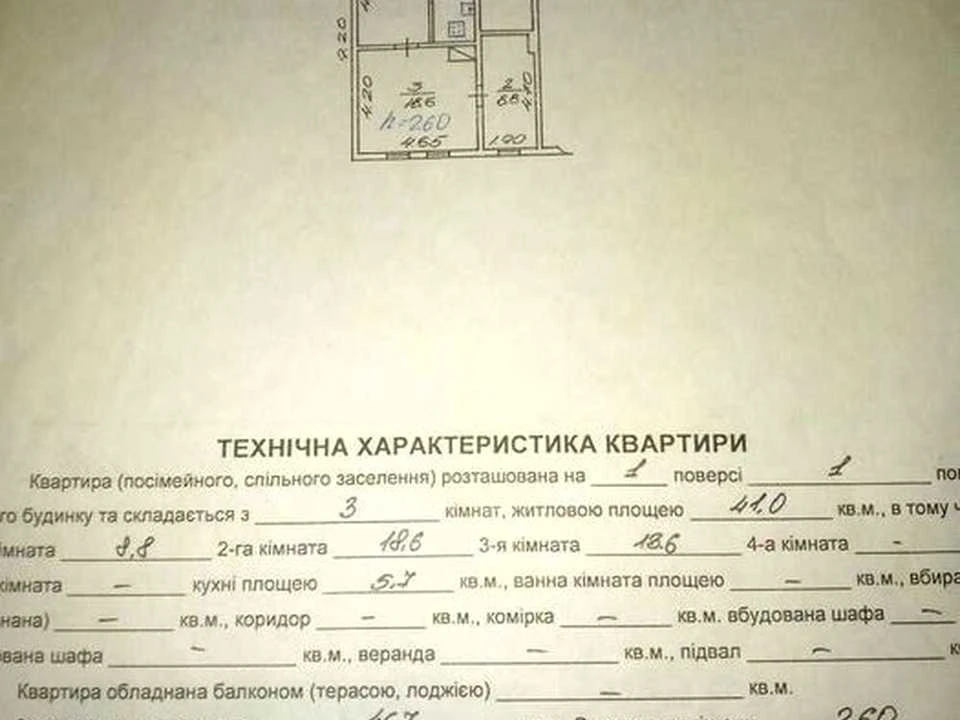 Будинок. Львів, Орельська вул.