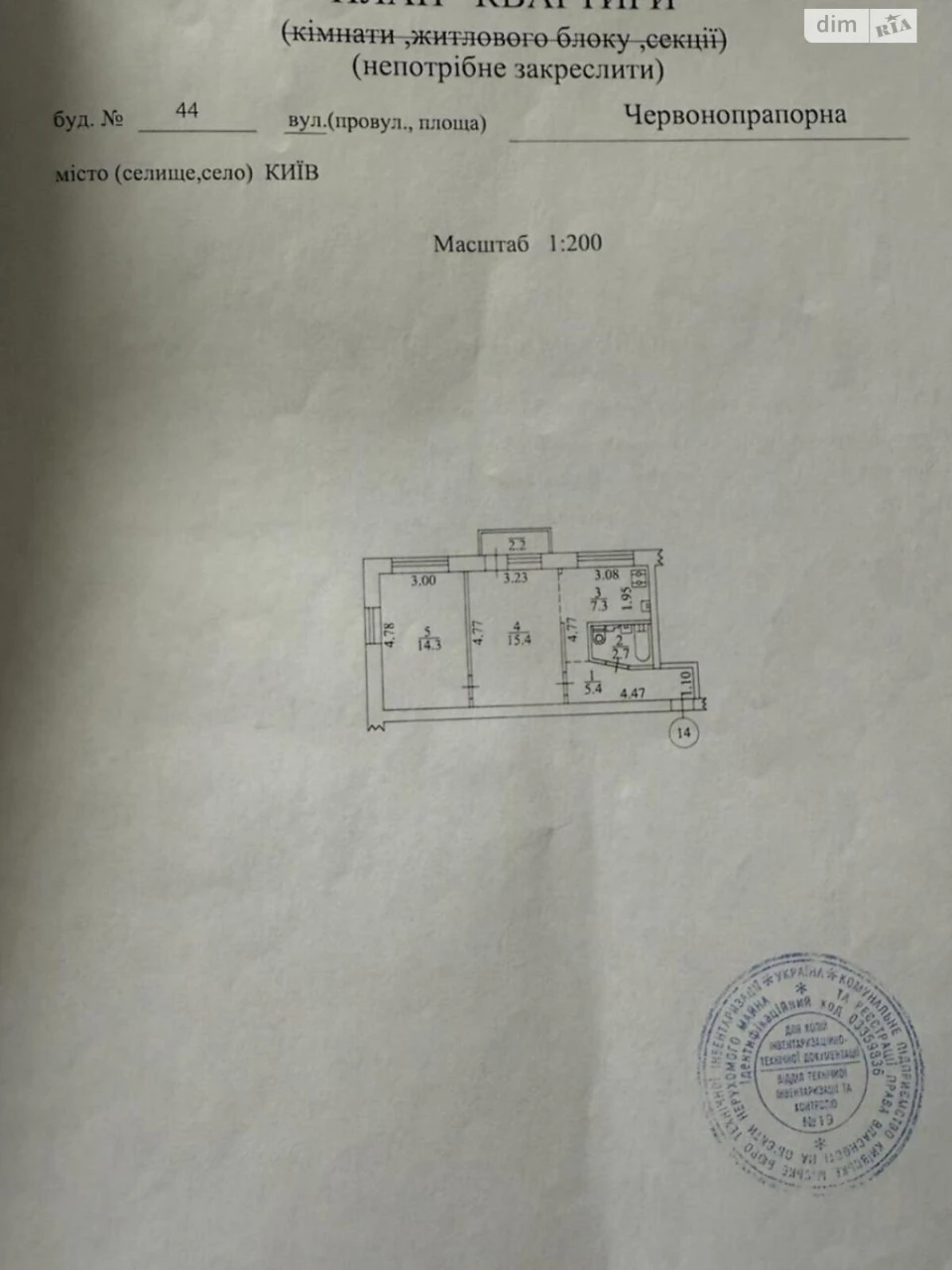 Продаж Квартира Голосіївський