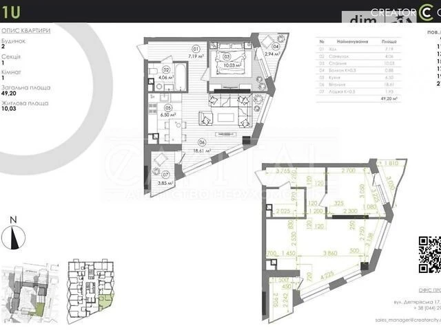 Sale of 1-room apartment 49 sq. m. on Degtyarivska street 17-19 • ID