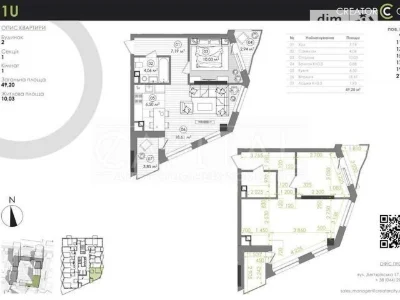 Sale of 1-room apartment 49 sq. m. on Degtyarivska street 17-19 • ID