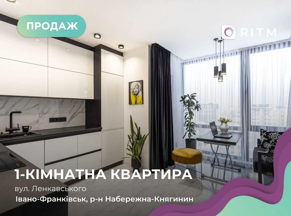 Продаж 1-к. квартири в ЖК Манхетен