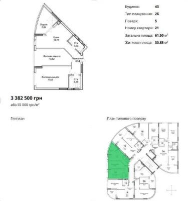 2-room apartment for sale in Sinergiya residential complex, Poznyaki