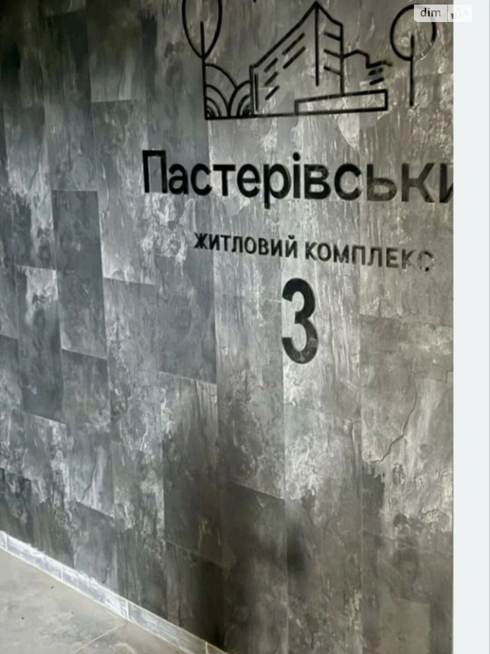 Продаж Квартира Соснівський