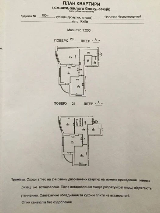 Оренда дворівневої квартири 160 м2 Лобановського 150Г без ре