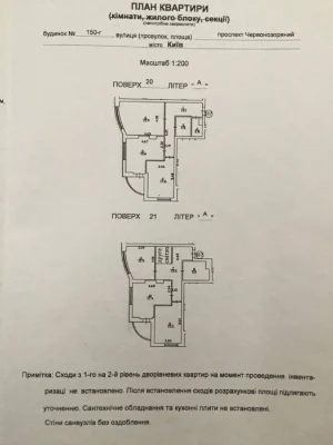 Оренда дворівневої квартири 160 м2 Лобановського 150Г без ре