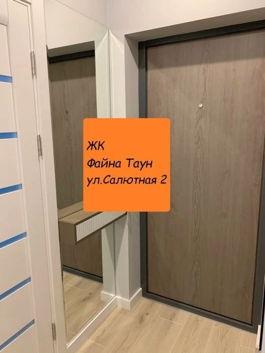 Оренда 1к. кв. ЖК Файна Таун