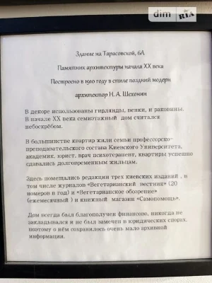 Довготривала оренда 3к квартири на вул. Тарасівська 6 • ID 3