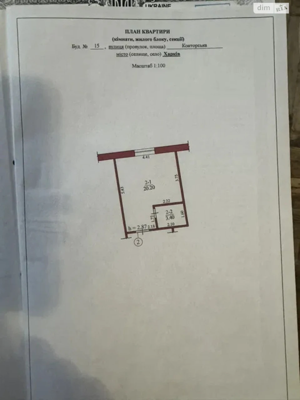 Продаж Квартира Новобаварський