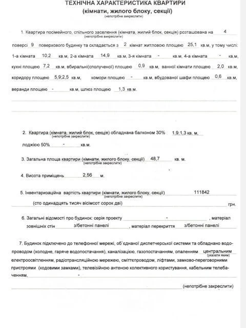 Sale of 2-room apartment 48.7 sq. m. on Pavla Tychyny ave. 3 • ID