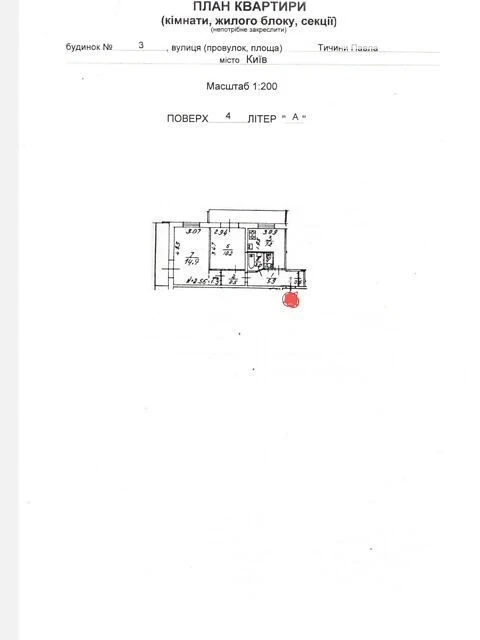 Sale of 2-room apartment 48.7 sq. m. on Pavla Tychyny ave. 3 • ID