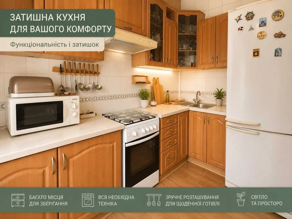 D1L 1-room apartment for sale, 27 Otakara Yarosh St., ground floor