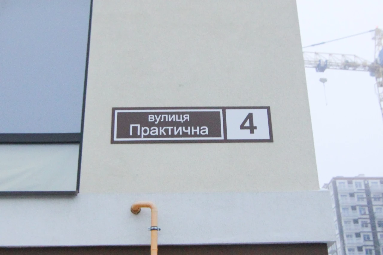 1-room apartment for sale 38 m², Praktichna St., 4