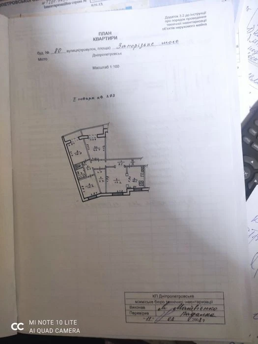 Продам 4х.комнатную квартиру на Тополе-3
