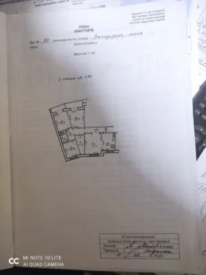 Продам 4х.комнатную квартиру на Тополе-3
