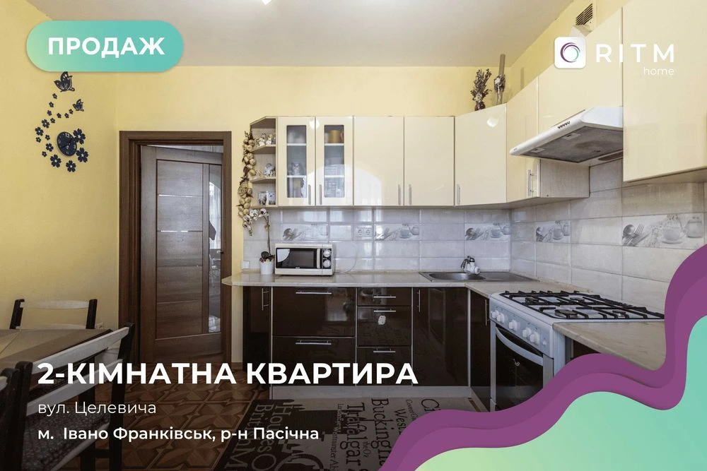 Продаж 2-кімнатної квартири в ЖК “Різдвяний”