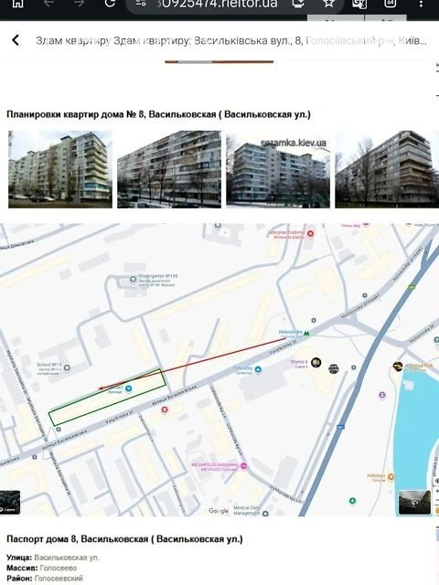 Довготривала оренда 3к квартири на вул. Васильківська 8 • ID
