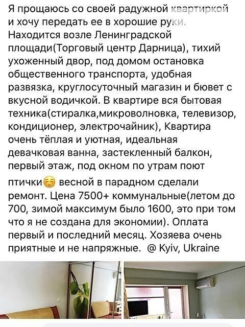 Довготривала оренда 1к квартири на вул. Празька 8 • ID 34711