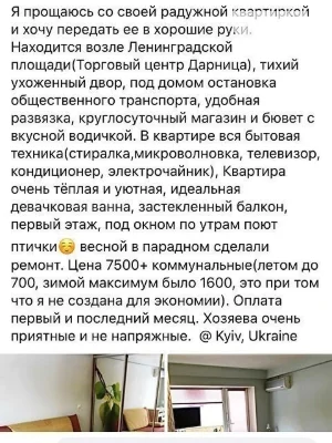 Довготривала оренда 1к квартири на вул. Празька 8 • ID 34711