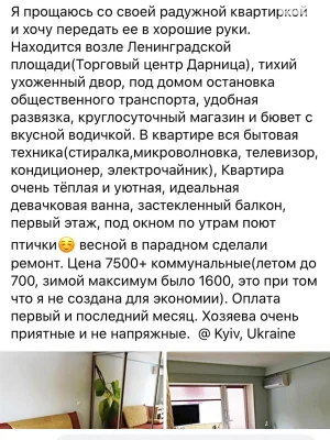 Довгострокова Оренда Квартира Стара Дарниця