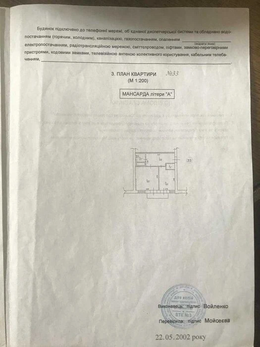 Оренда квартири студіі в Киеві на Турівській