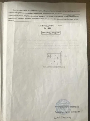 Оренда квартири студіі в Киеві на Турівській