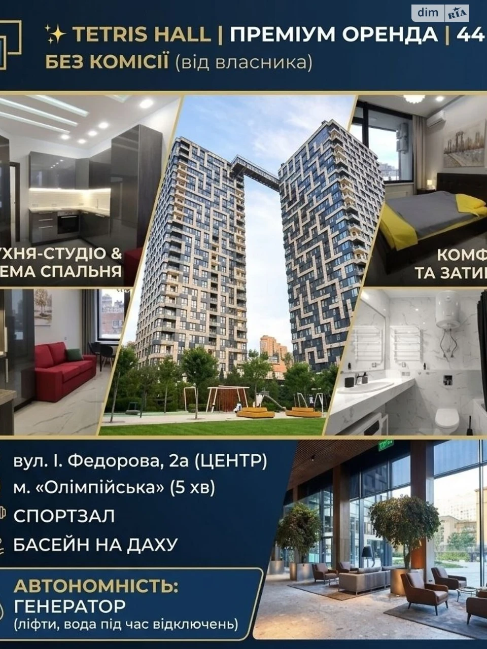 Довгострокова Оренда Квартира Черепанова гора