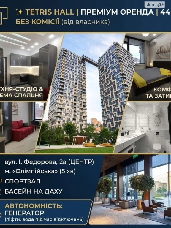 Довгострокова Оренда Квартира Черепанова гора