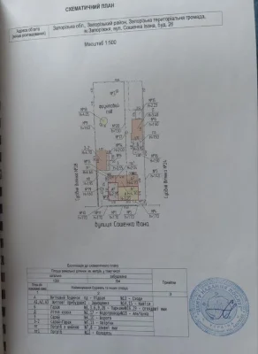 Продажа дома и гостиной дом ул.Ивана Сошенко