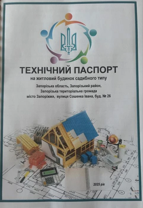 Продажа дома и гостиной дом ул.Ивана Сошенко