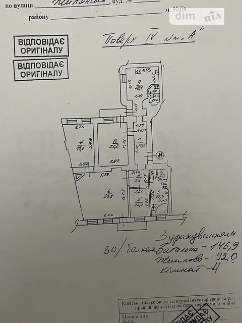 Довготривала оренда 4к квартири на вул. Жилянська 41 • ID 33