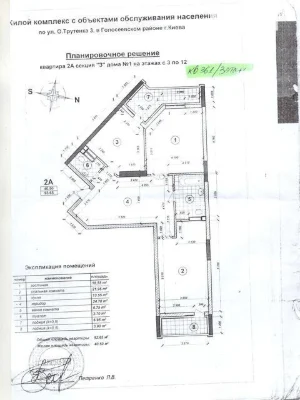 Довготривала оренда 2к квартири на вул. Михайла Максимовича