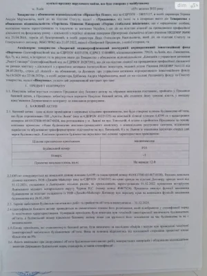 Продаж Підземний паркінг