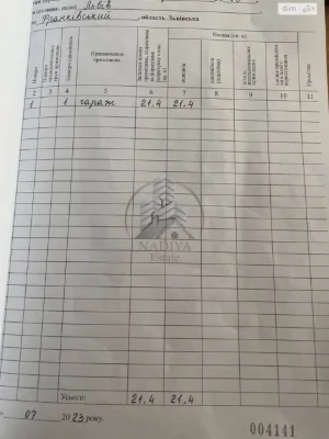 Продаж Окремий гараж