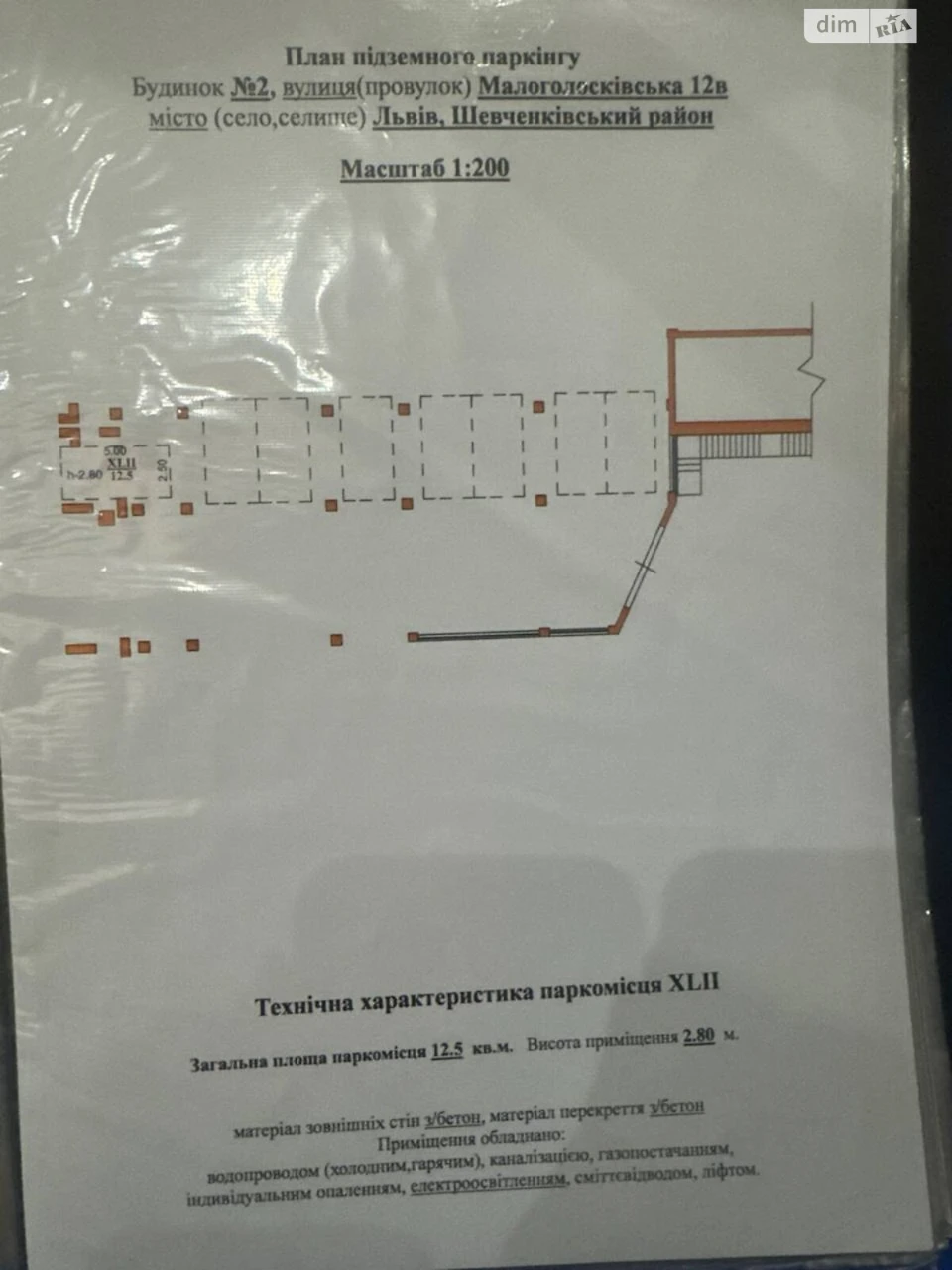 Продаж Підземний паркінг Шевченківський