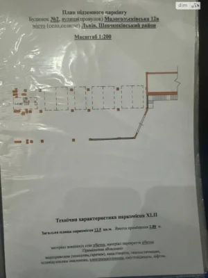 Продаж Підземний паркінг Шевченківський