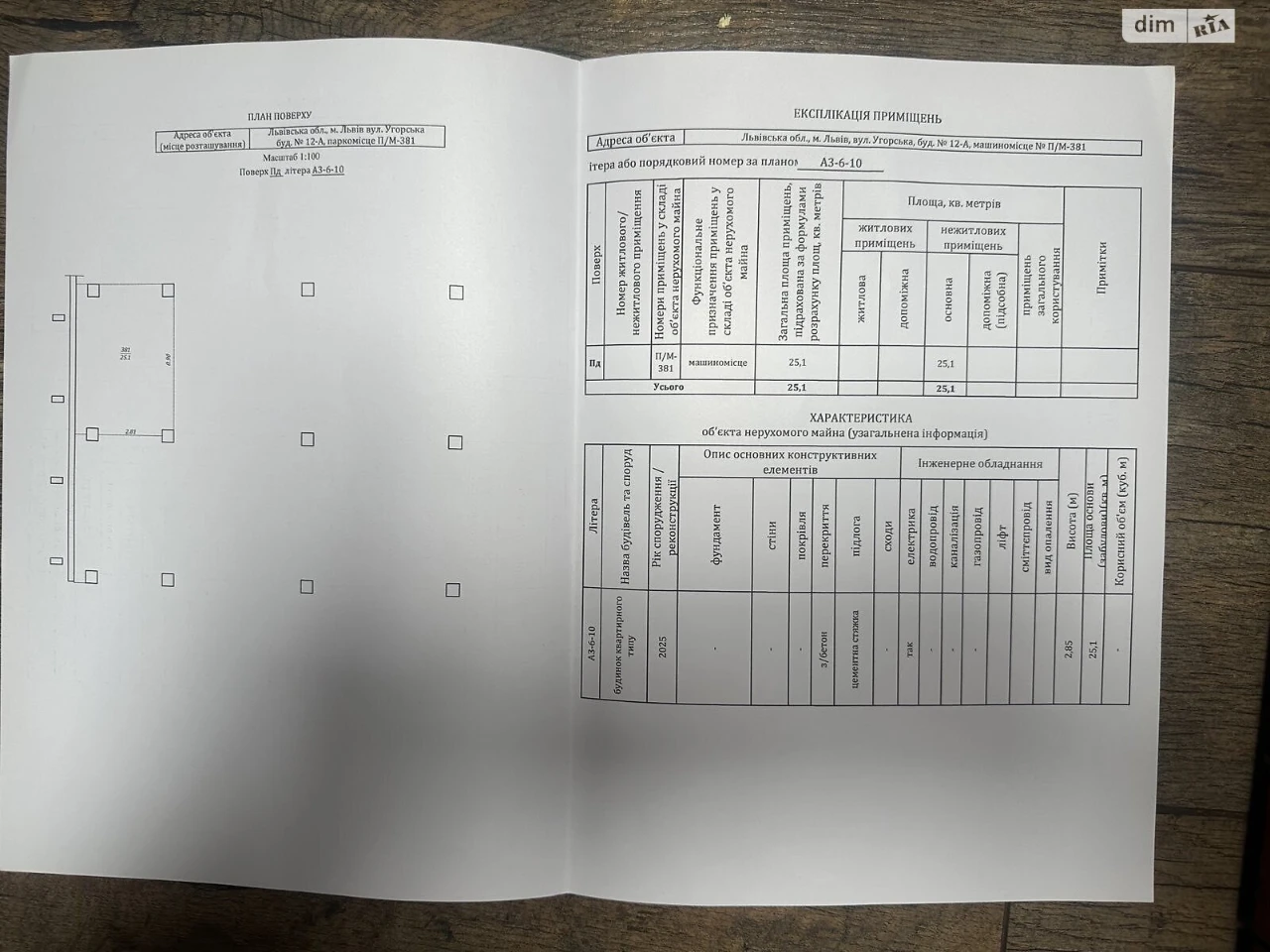 Продаж Підземний паркінг Новий Львів