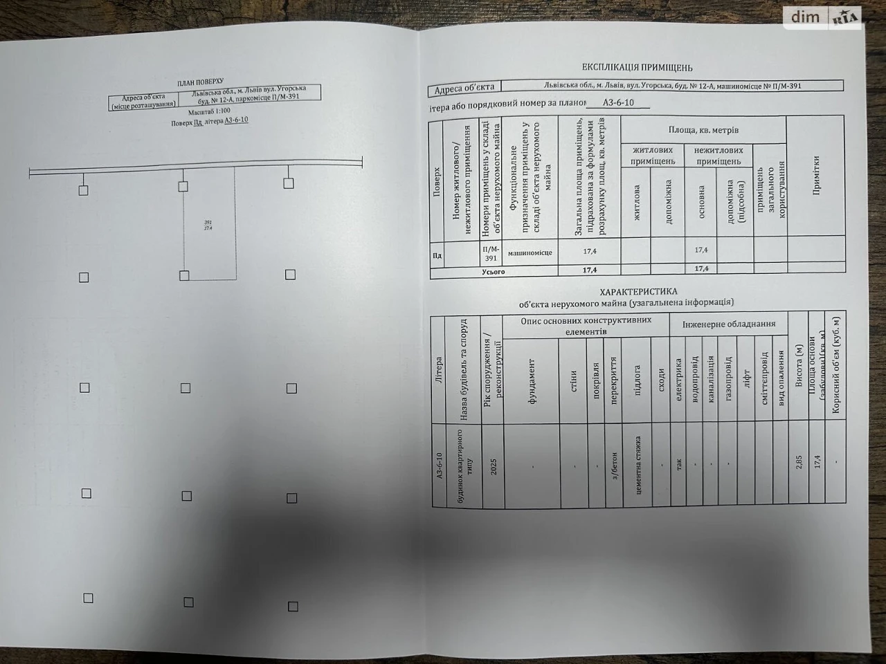 Продаж Підземний паркінг Новий Львів