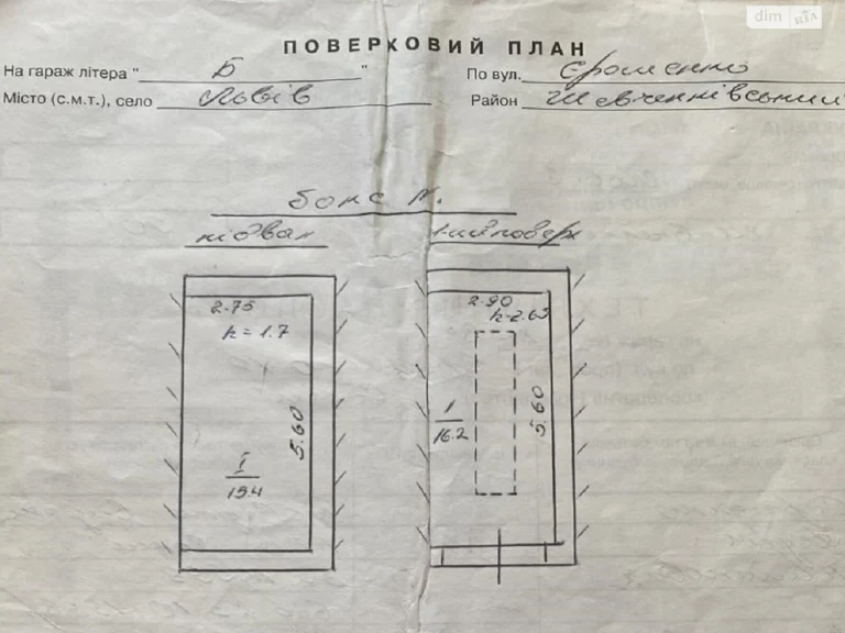 Продаж Місце в гаражному кооперативі