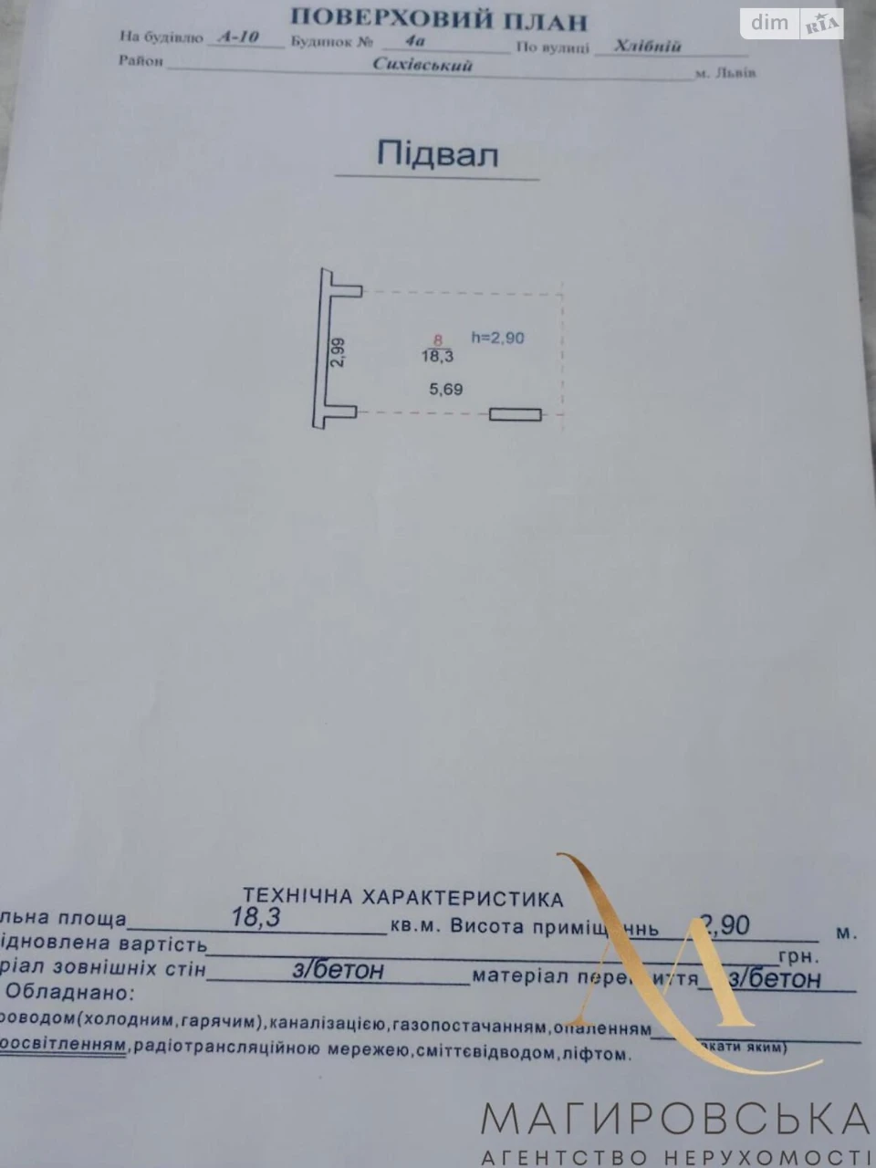 Продаж Підземний паркінг Сихівський