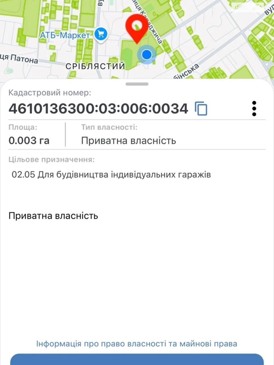 Продаж Окремий гараж Залізничний