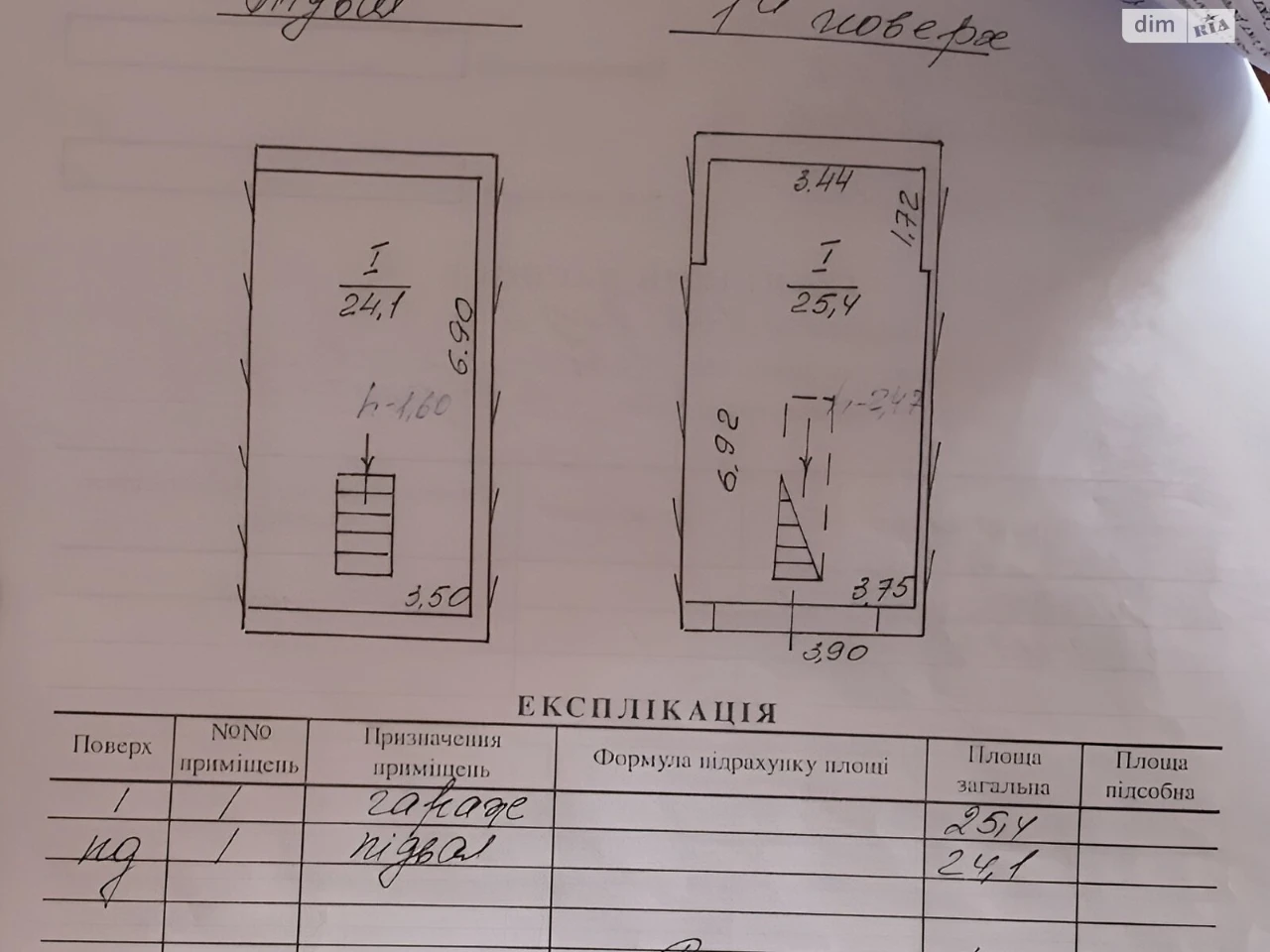 Продаж Місце в гаражному кооперативі Залізничний