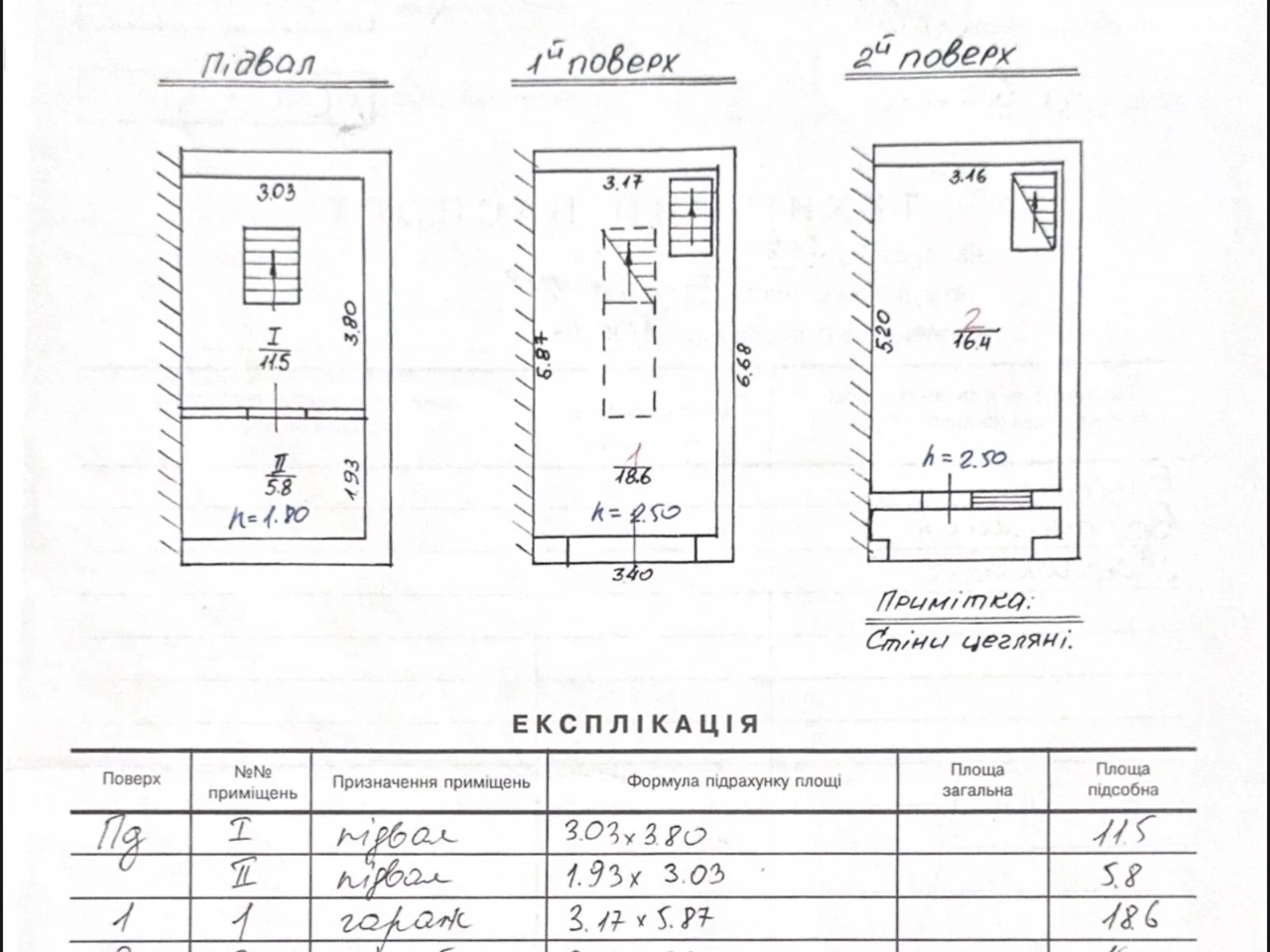 Продаж Місце в гаражному кооперативі Сихівський