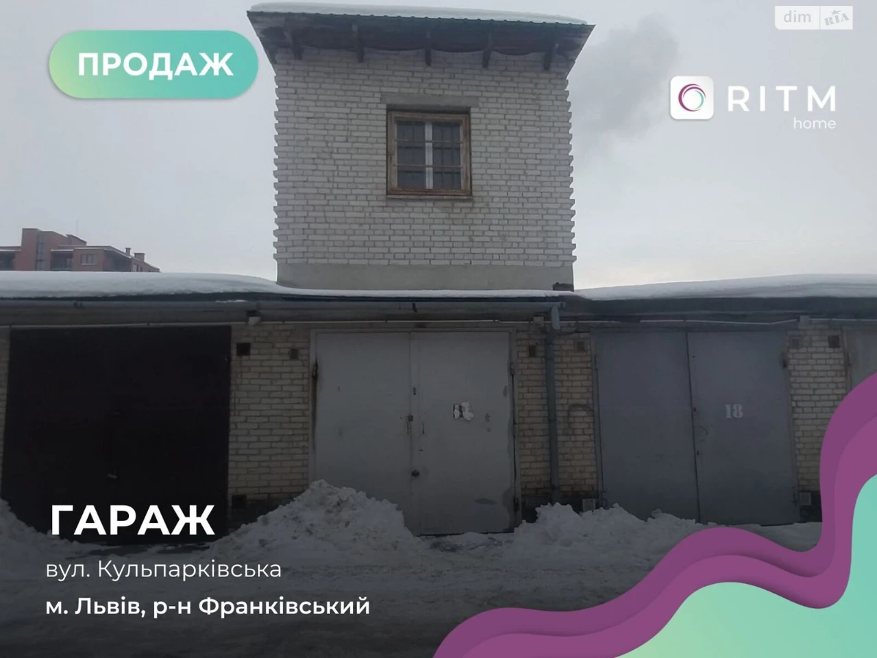 Продаж Окремий гараж