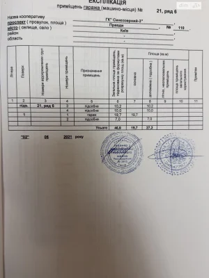 Продаж Місце в гаражному кооперативі Виноградар