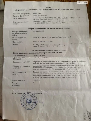 Продаж Місце в гаражному кооперативі Виноградар