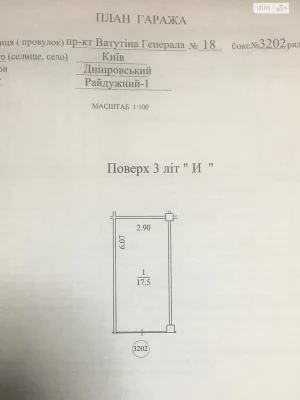 Продаж Місце в гаражному кооперативі Райдужний Масив