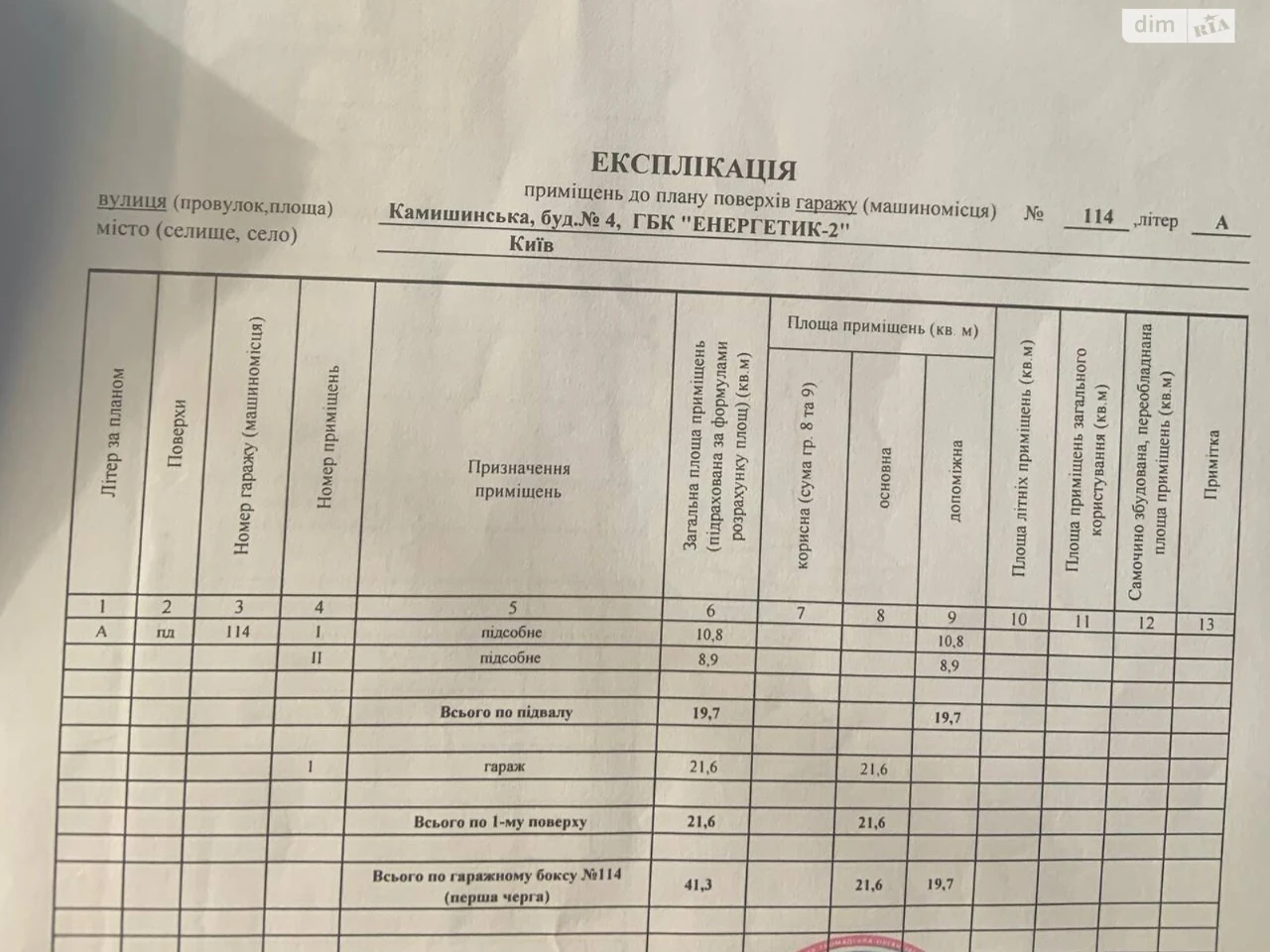 Продаж Окремий гараж Голосіївський
