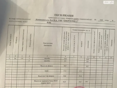Продаж Окремий гараж Голосіївський