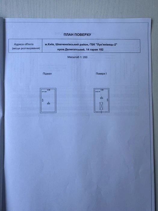 Продам гараж Лук’яневець  2
