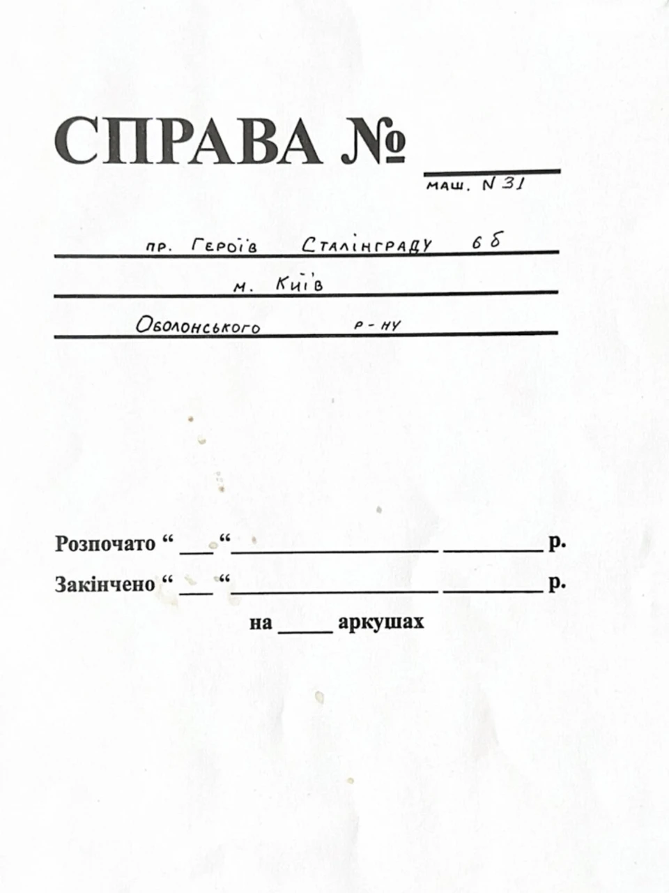 Продаж Підземний паркінг Оболонь